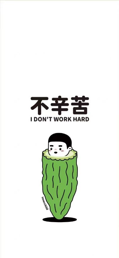 无