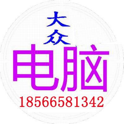 电脑监控无