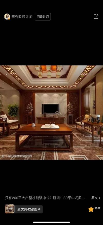 专业木工