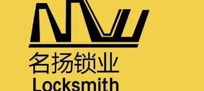 寻找有实力的公司合作，锁具，智能锁，一条龙服务