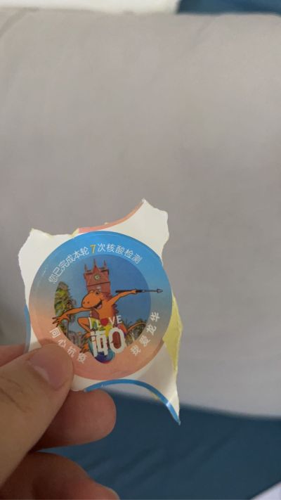 无