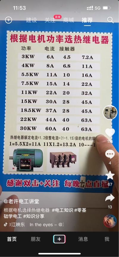 电路机械无