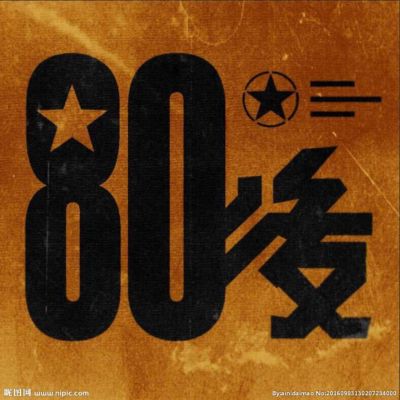 通信等