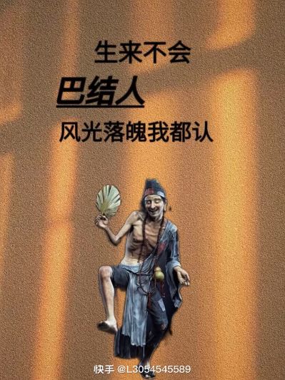 无业