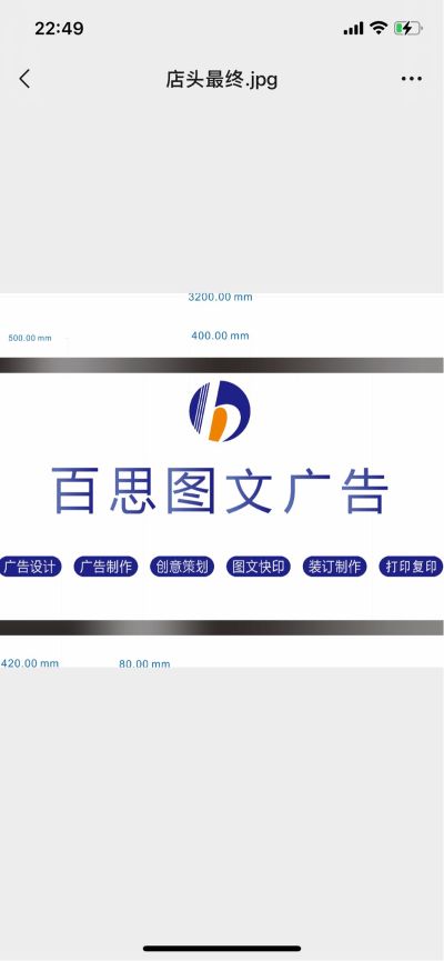 广告