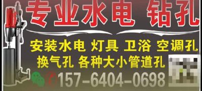 安装安装灯具卫浴安装水电安装钻孔