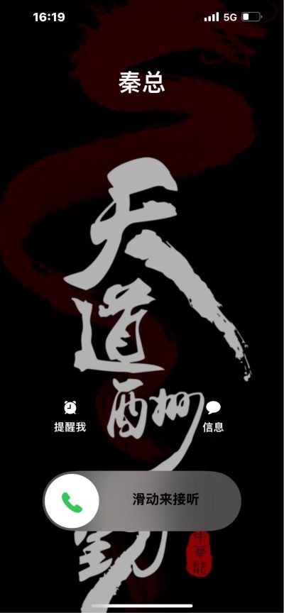 安装师傅