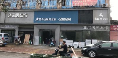 莫干山衣柜