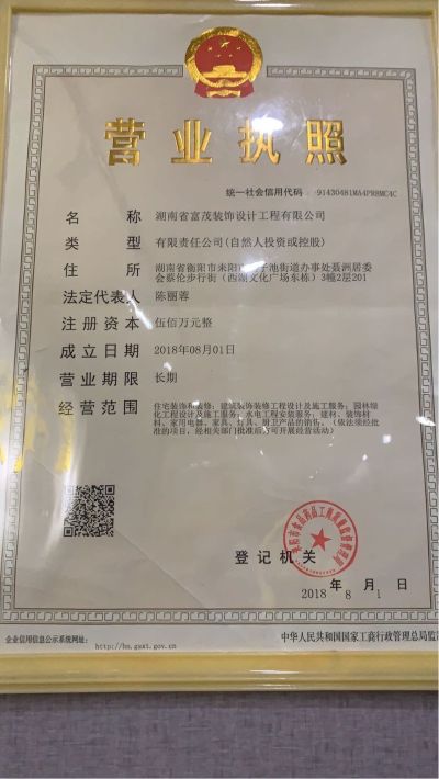 精装房室内杂工