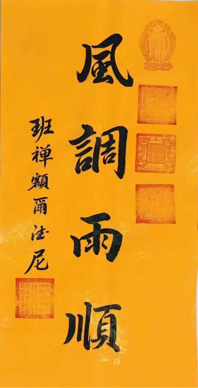 无