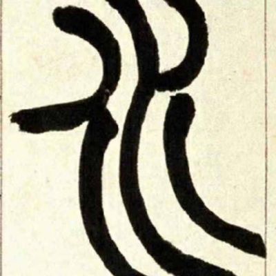 家庭装修