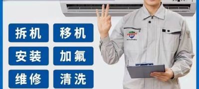 家电维修清洗商用烟机清洗开荒保洁沙发床垫清洗