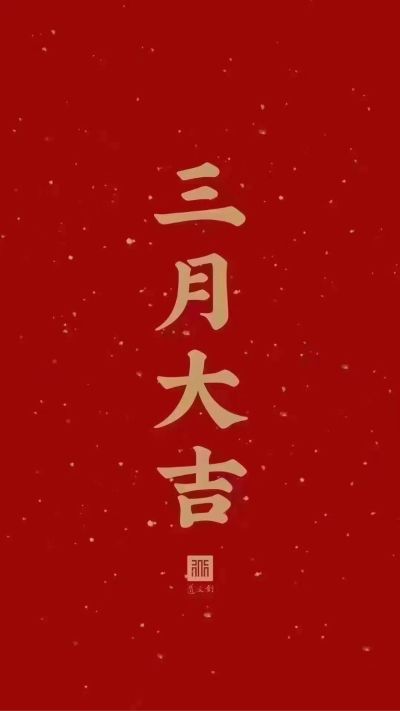 无