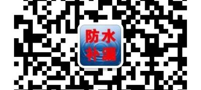 防水补漏防水补漏保温隔热