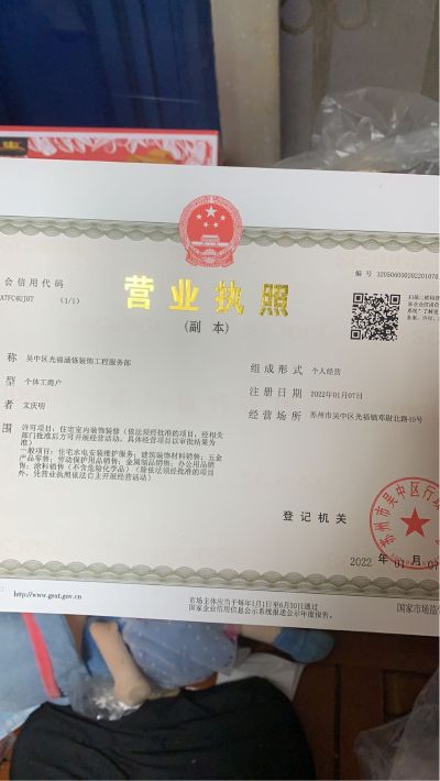 内外墙装修