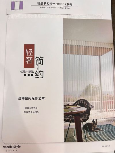梦幻帘