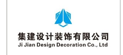 好房子应该要找好的公司做，因为这样子才显示出您的高贵，广州市集建设计装饰有限公司是一家十年的老公司，欢迎各位业主来电，热线电话19830440998，林经理