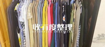 青岛胶州 正北名苑小区
全屋整理案例细节……
做室内空间整理收纳，我们是专业的，专业的事，还得专业的人来做