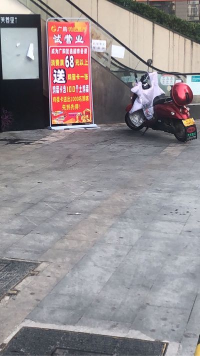 无