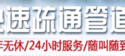 水电维修。水管维修，房屋维修等。防水补漏。厕所疏通。厕所。马桶。地面清洁等。化粪池清理。隔油池