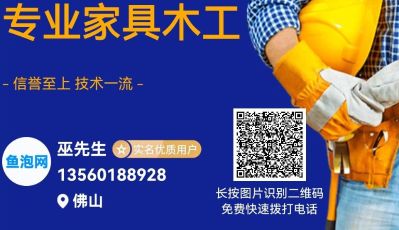 家具安装家具安装