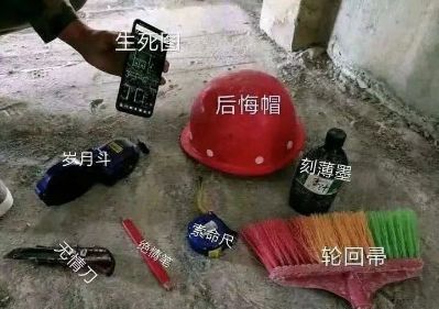 装修木工
