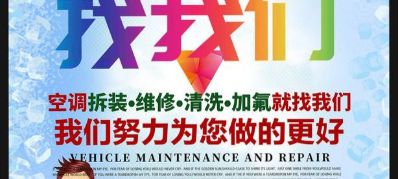 空调维修安装无空调安装维修