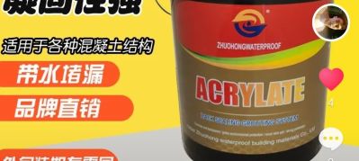 水不漏暗管检测