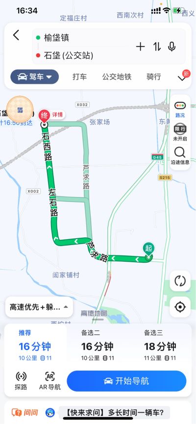 灯具