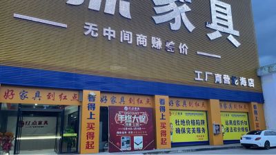 家装定制