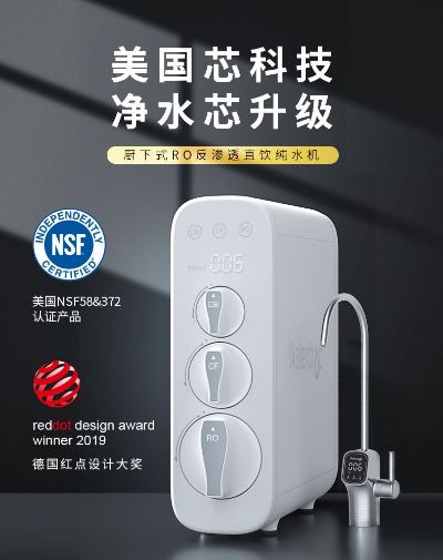 净水器
