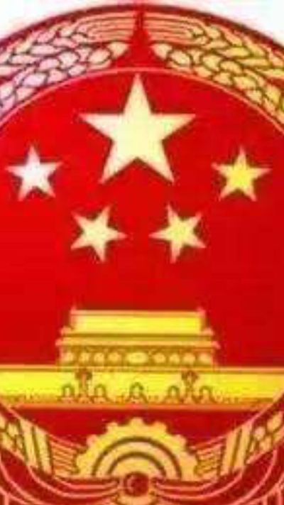 无