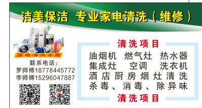 无厨房电器卫浴洁具安装家电厨卫维修