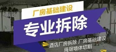 店面拆除废品高价回收
