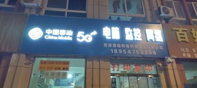 智能组网，弱电工程