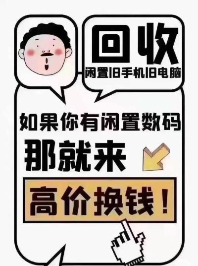 手机电脑维修维修维修维修回收销售