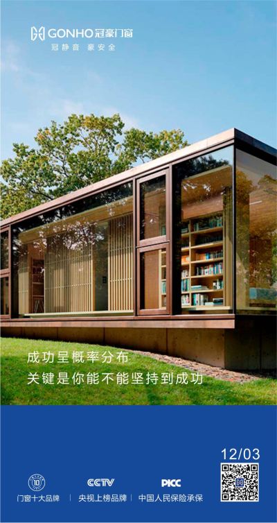 冠豪门窗门窗工程