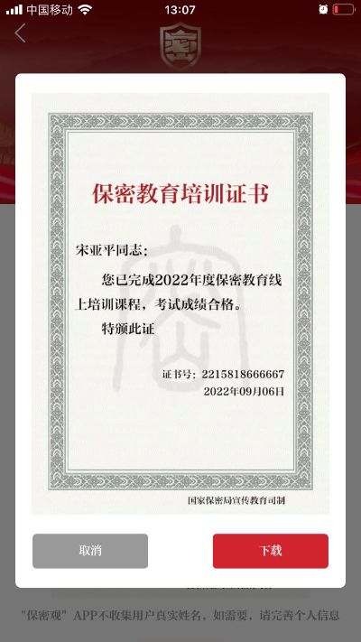 无