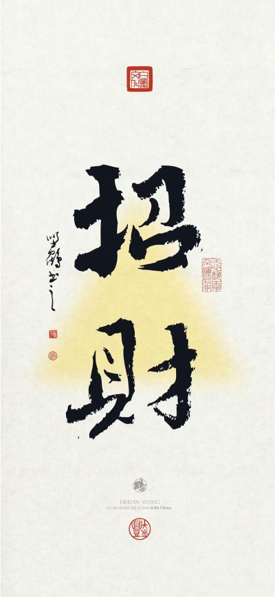 无