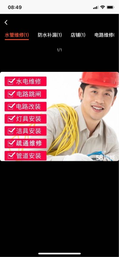 杰灿水电安装专业安装维修无无