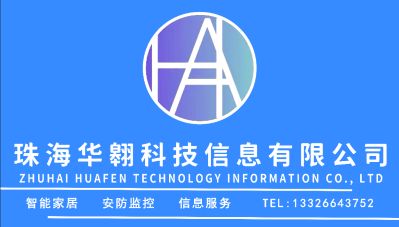 弱电工程弱电工程安防监控工程智能家居