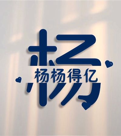 电工