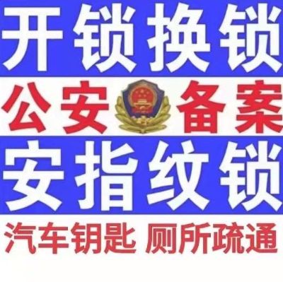 锁业