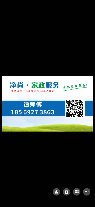 家政家电清洗