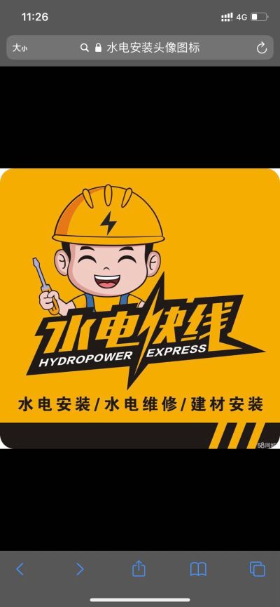 电工水电安装维修