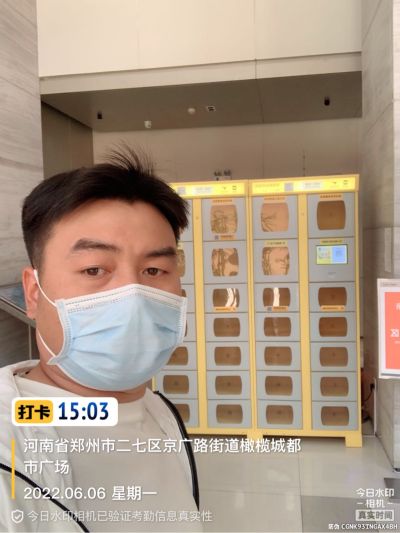 智能柜售后