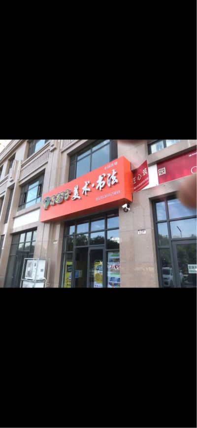 无