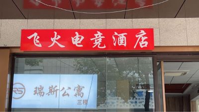 多套桌椅电脑安装