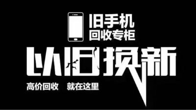 手机维修