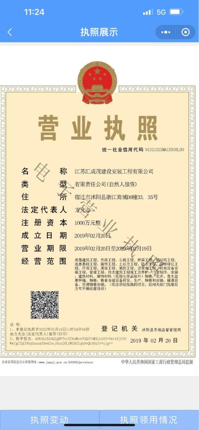 安装工程